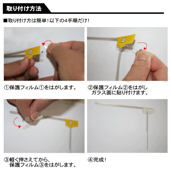 L型 フィルムアンテナ 4枚 ケーブル 4本 パナソニック CN-MW200D 地デジ ワンセグ フルセグ 汎用 高感度 車載 VR1 コネクタ 純正同等_画像3