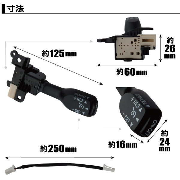 クルーズコントロール トヨタ TOYOTA ヴェルファイア GGH20W (2011/11～2012/9)対応 非対応車 後付け 速度 車用 燃費向上 黒 ブラック_画像2