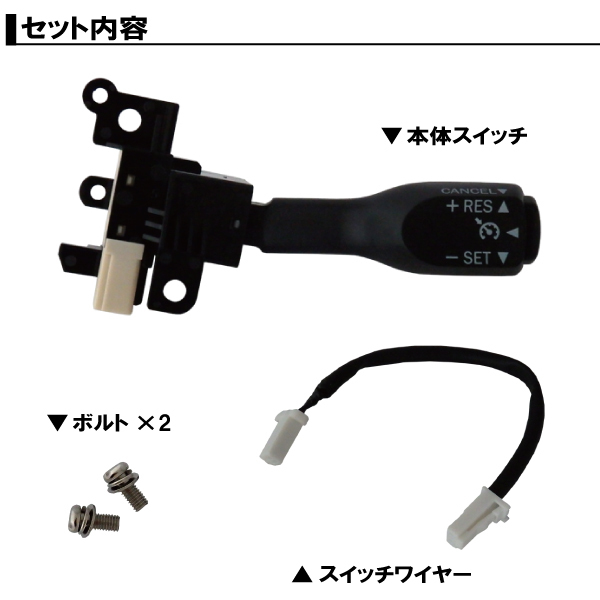 クルーズコントロール トヨタ TOYOTA アルファード GGH25W (2010/9～2011/6)対応 非対応車 後付け 速度 車用 燃費向上 黒 ブラック_画像3