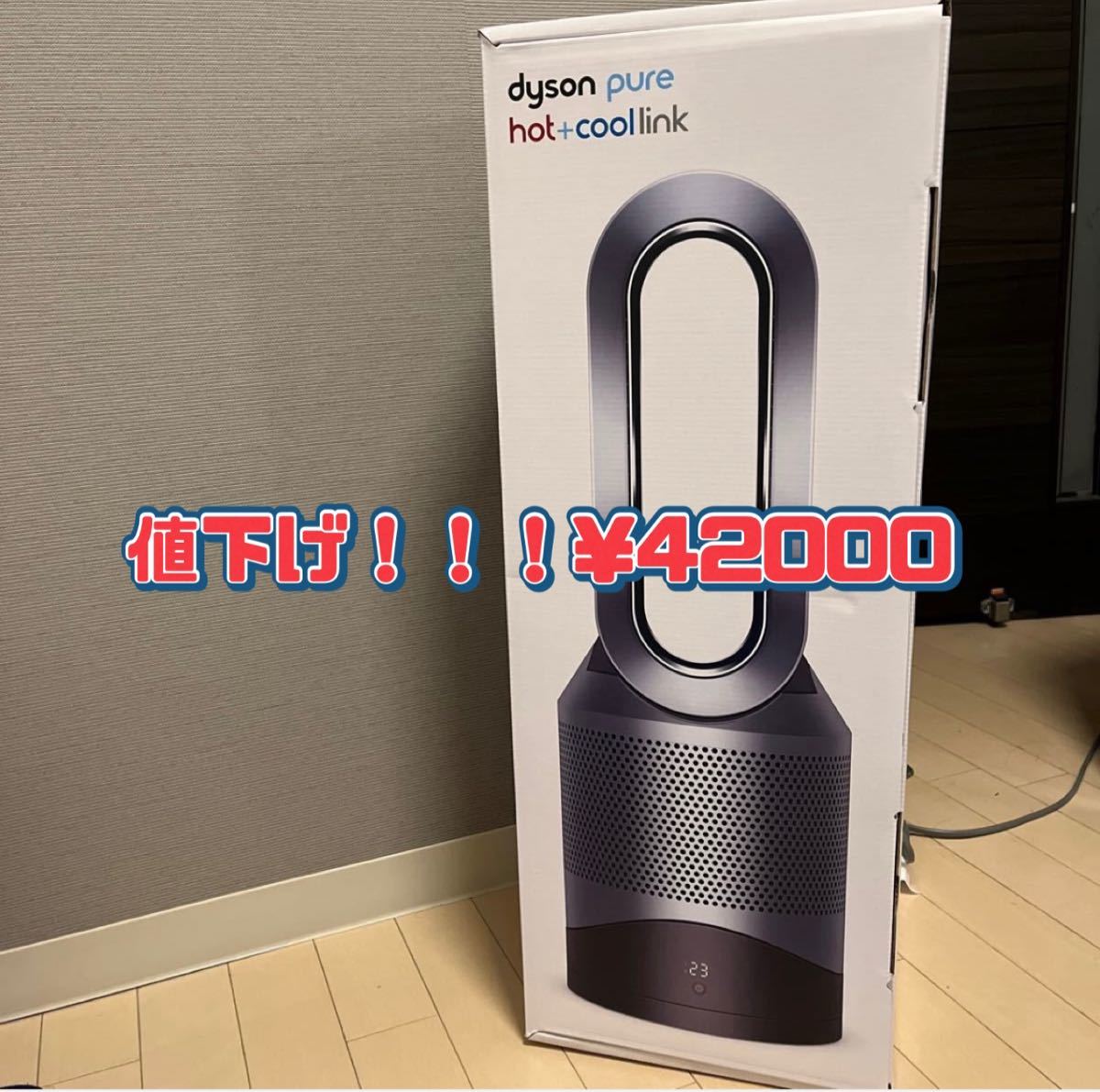 みさと様専用-値下げ!☆新品未使用☆dyson pure hot cool link 空気