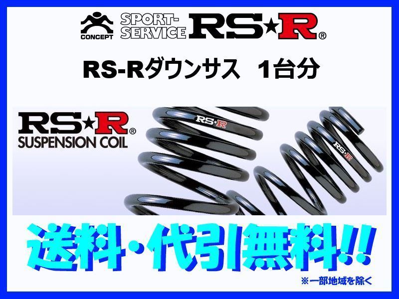 RS-R ダウンサス ムラーノ TNZ51 4WD H20/9～ N236D スプリング