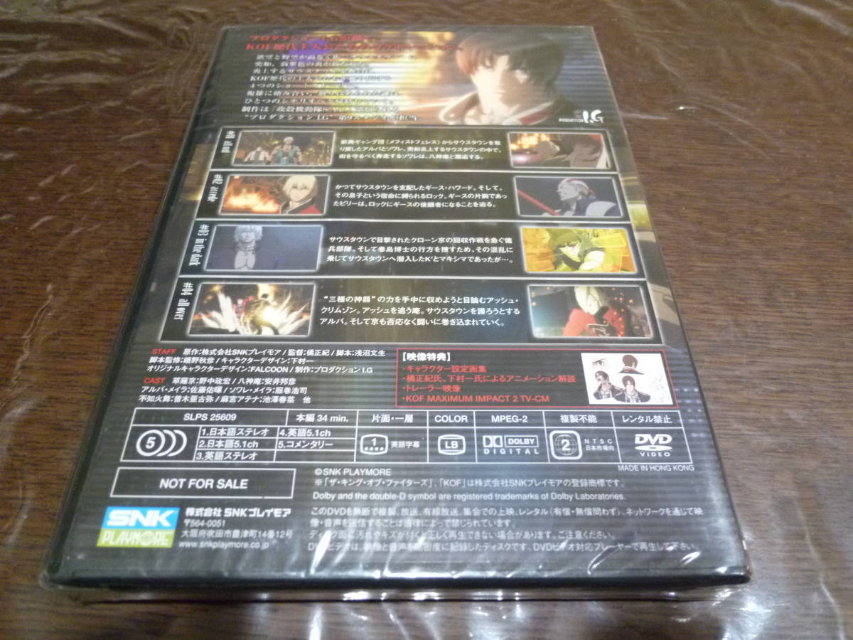 [即決]DVD The King of Fighters:Another Day 「ザ・キング・オブ・ファイターズ　アナザーデイ」 ☆非売品・新品・未開封★　 