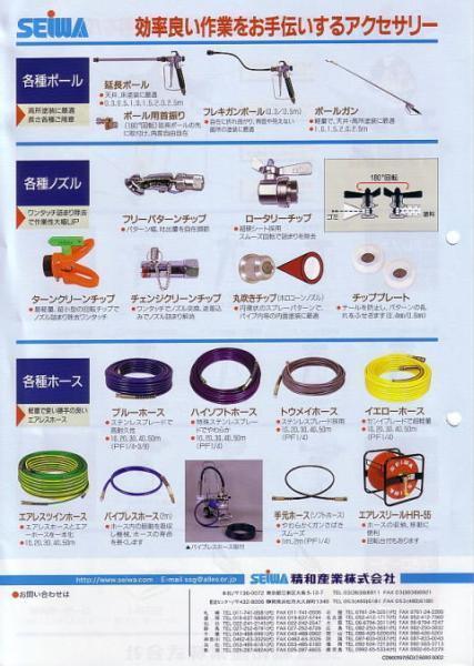 □塗師□精和 セイワ エアレスチップ ターンクリーンチップ1650セット