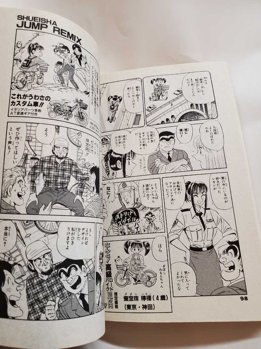 6481 3 コンビニ版 こちら葛飾区亀有公園前派出所 9月 秋本治 集英社 q 漫画 コミック 売買されたオークション情報 Yahooの商品情報をアーカイブ公開 オークファン Aucfan Com 6481 3 コンビニ版 こちら葛飾区亀有公園前派出所 9月 秋本治 集英社 q 漫画 コミック 売買されたオークション情報 Yahooの商品情報をアーカイブ公開 オークファン Aucfan Com