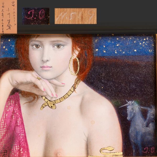 小川以久男 「少女とユニコーン」 油彩 美人画 H2916 | labiela.com
