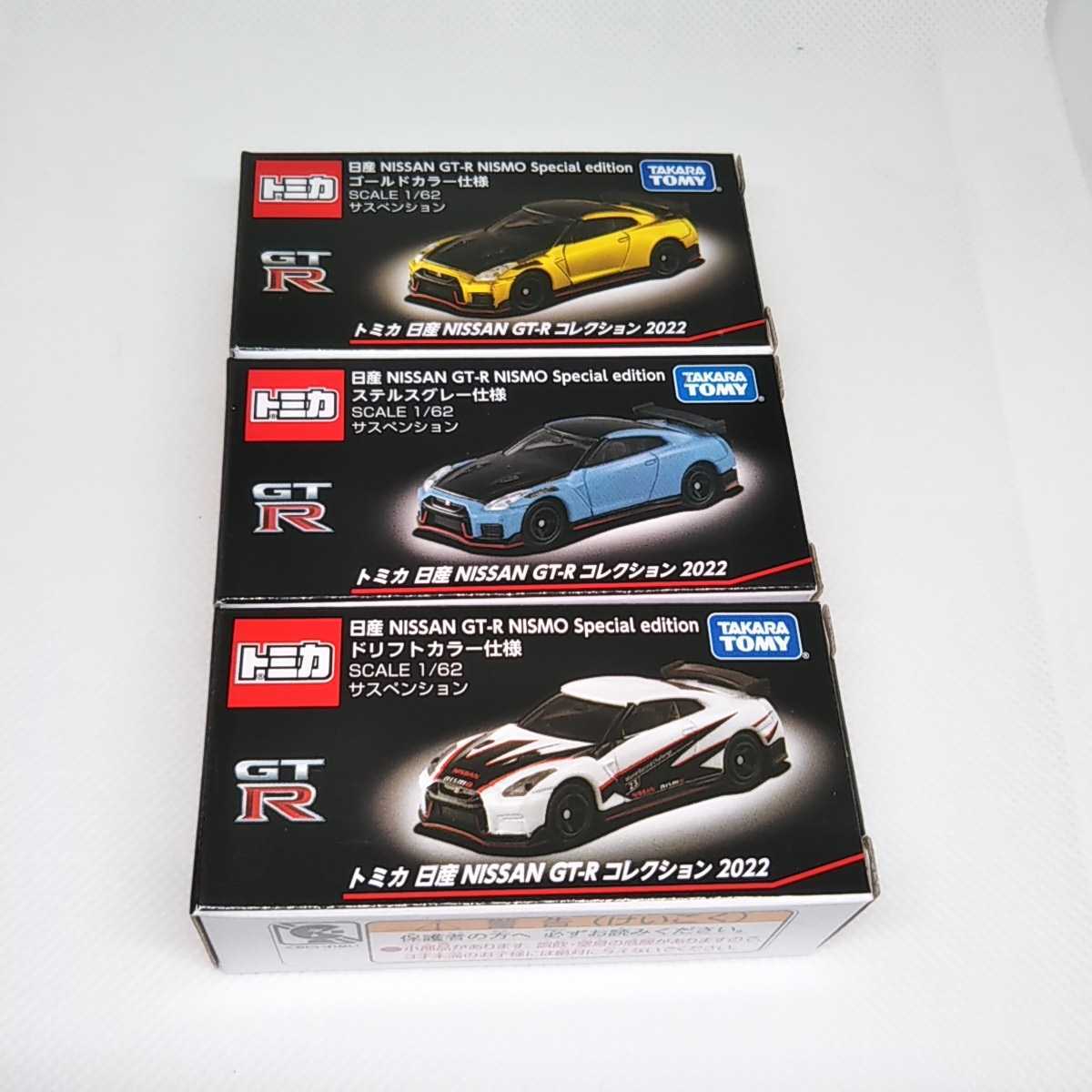 在庫一掃】 トミカ NISMO MODEL CAR COLLECTION GT-R 3台 ...