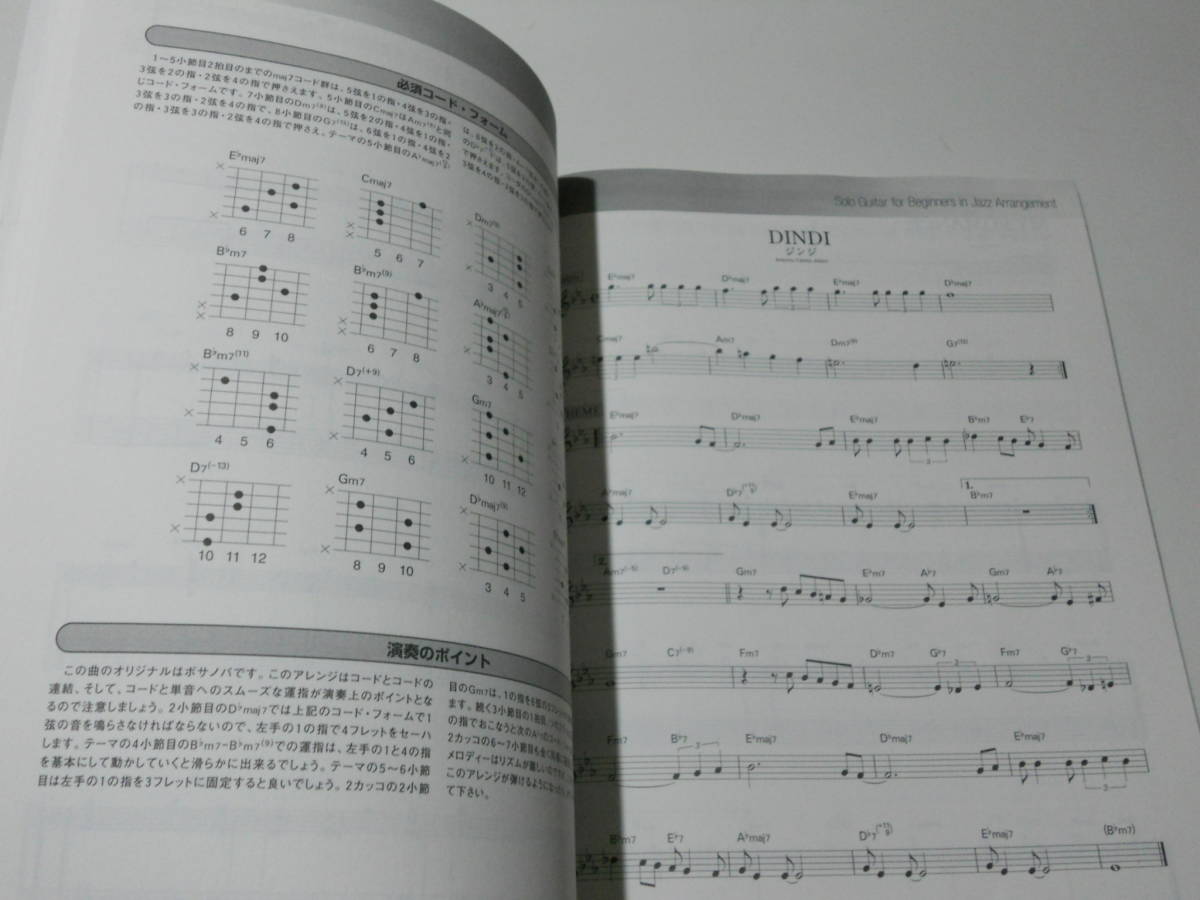 ★アコースティックギタープレイ ジャズ風アレンジで弾くギターソロ 模範演奏CD付ギタータブ譜スコア 飯田ユタカ★楽譜 教則本 送料198円~_画像3