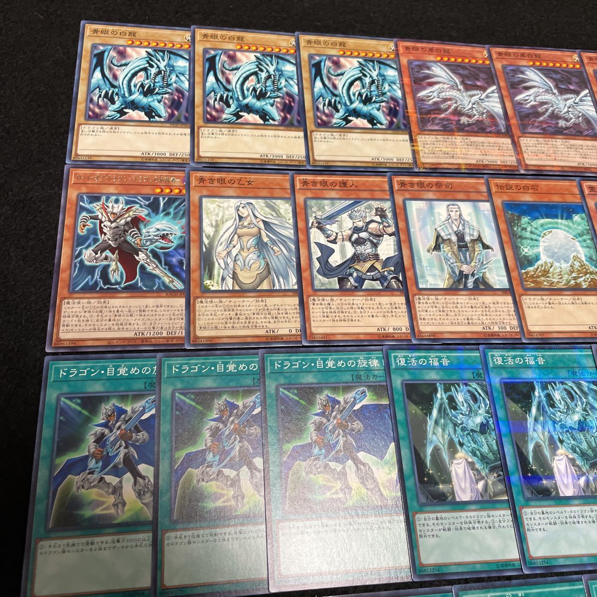 遊戯王 No 44 青眼の白龍 デッキ 40枚+15枚 青眼の亜白龍 ブルー 遊戯王 No 44 青眼の白龍 デッキ 40枚+15枚 青眼の亜白龍 ブルー