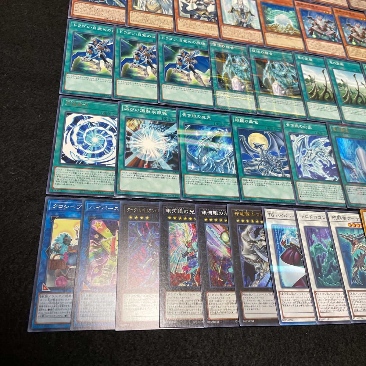 遊戯王 No 44 青眼の白龍 デッキ 40枚+15枚 青眼の亜白龍 ブルー 遊戯王 No 44 青眼の白龍 デッキ 40枚+15枚 青眼の亜白龍 ブルー