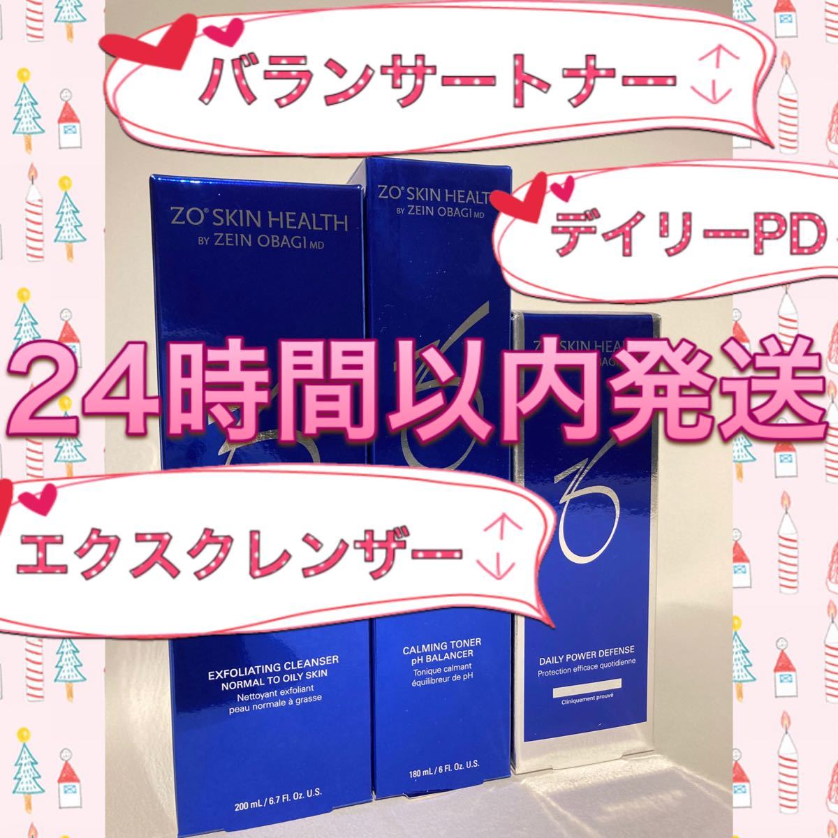 ングクレン Obagi - ☆新品☆〖 エクスクレンザー&トナー&シーセラム