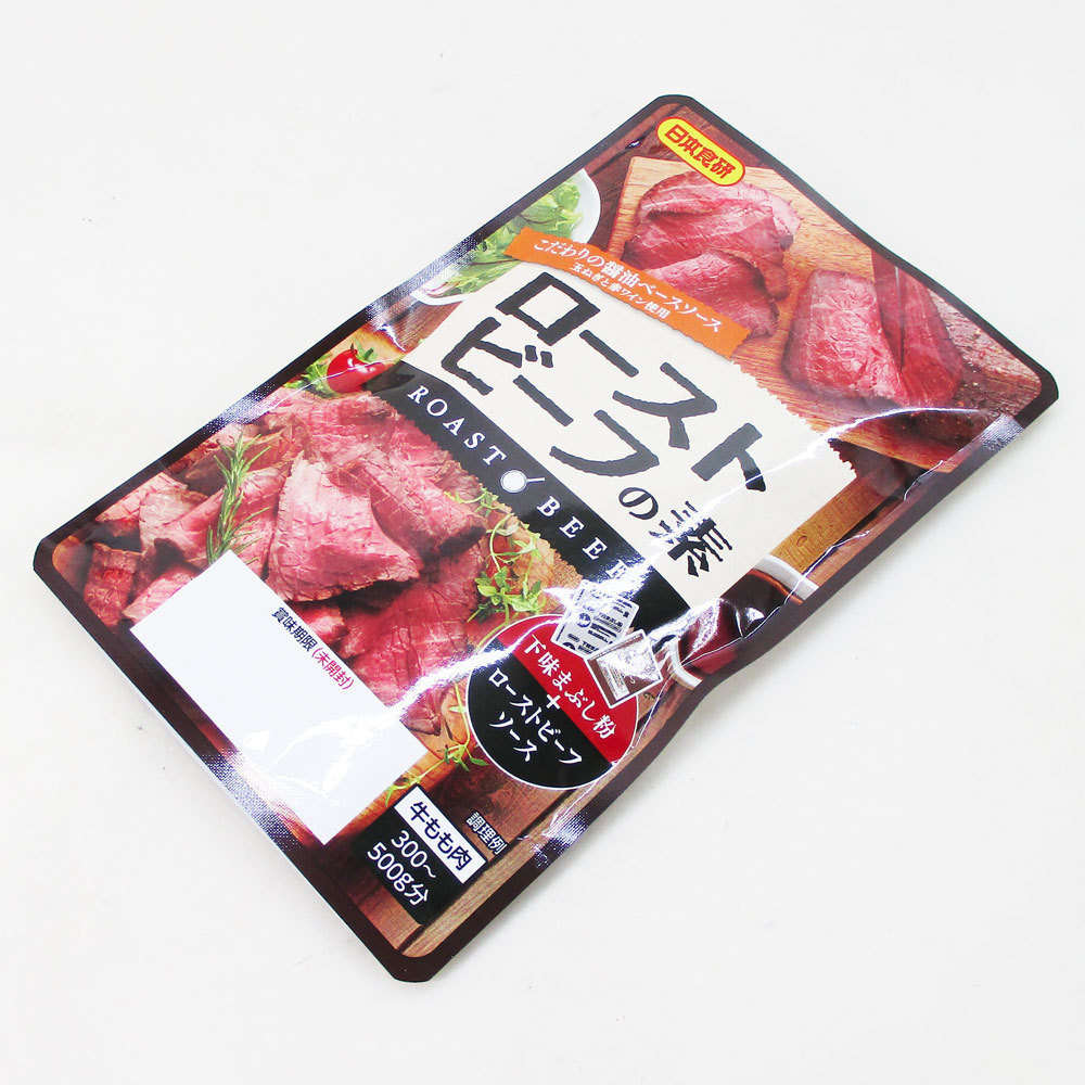 送料無料 ローストビーフの素 こだわりの醤油ベースソース 牛肉300～500ｇ分 日本食研 0126ｘ３袋/卸_画像2