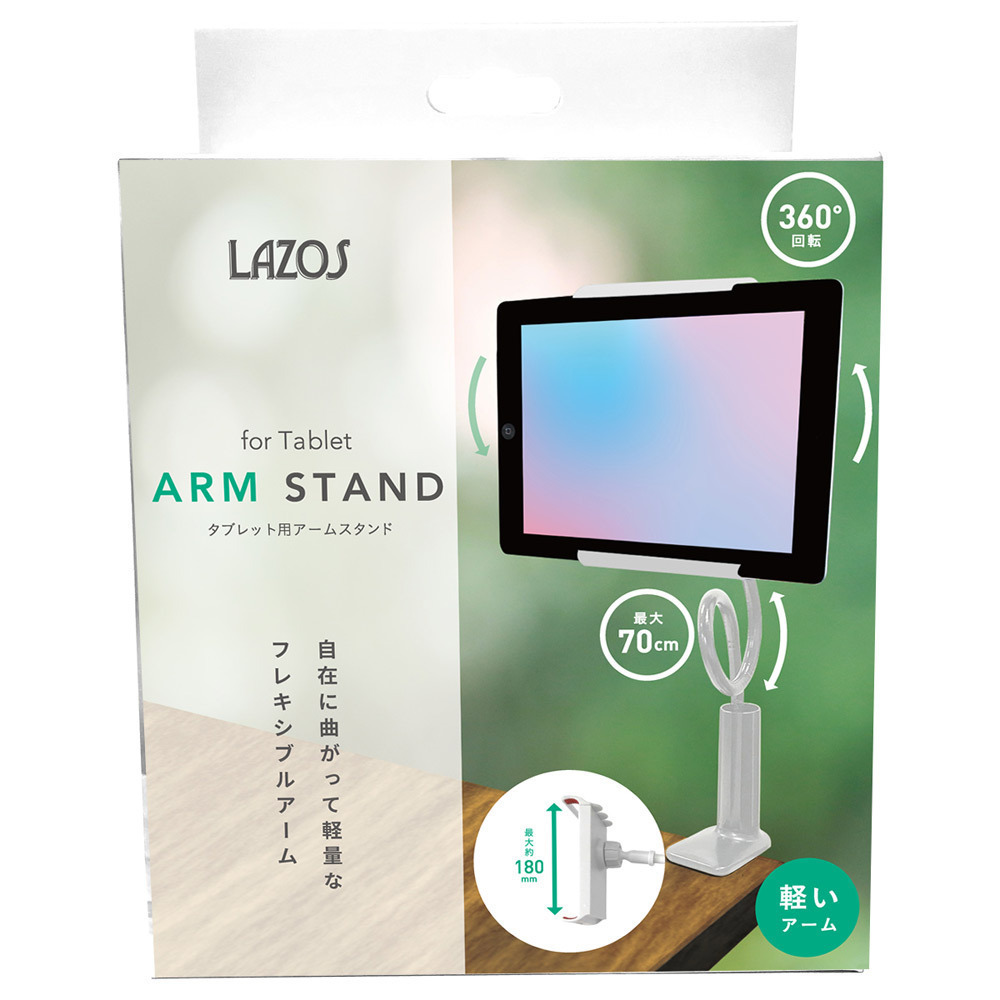  free shipping tablet for arm stand clamp type aluminium alloy Lazos L-TAA-W/5120