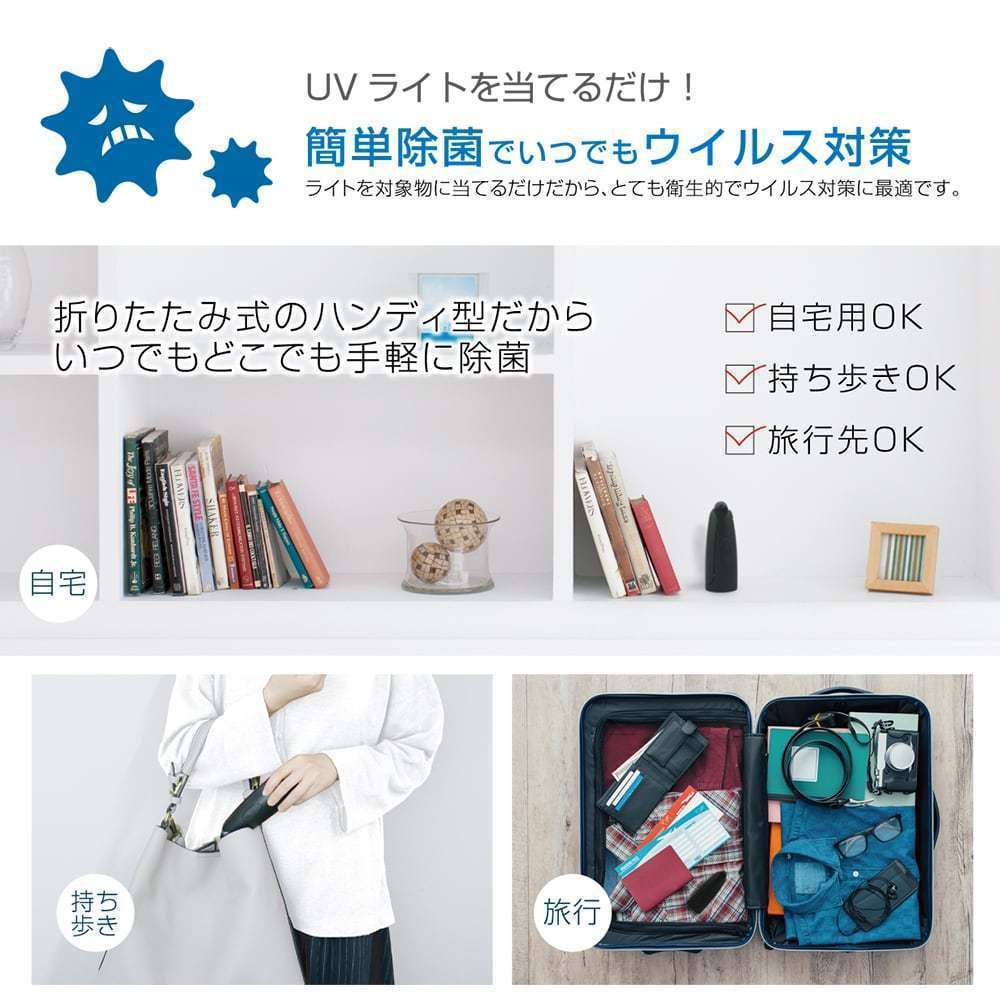 送料無料 除菌UVライト 紫外線除菌 ハンディパーソナル除菌ライト 携帯サイズ MEH-120WH/6843ｘ１台_画像6