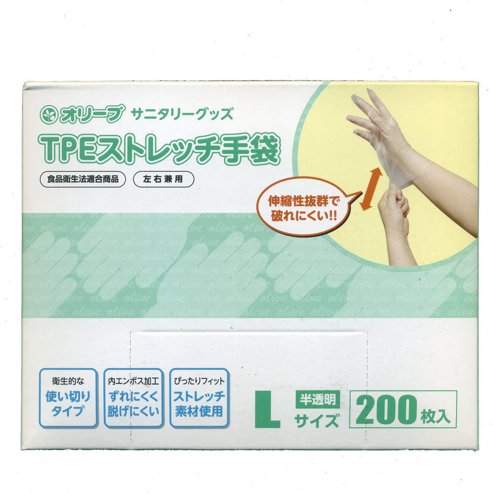 送料無料 使い捨て手袋 TPEストレッチ手袋 食品衛生法適合 Ｌサイズ/5338 １箱２００枚入りｘ１箱_画像1