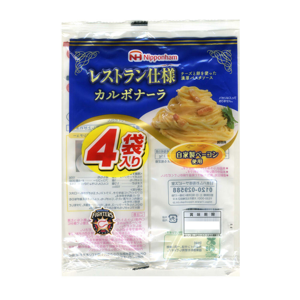  free shipping karubona-la. thickness pasta sauce retortable pouch restaurant specification Japan ham x4 food set 