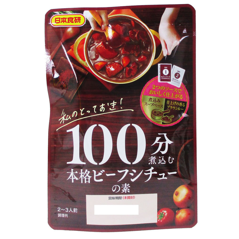 同梱可能 100分煮込む 本格ビーフシチューの素 2～3人前 日本食研/5681ｘ４袋セット/卸_画像1