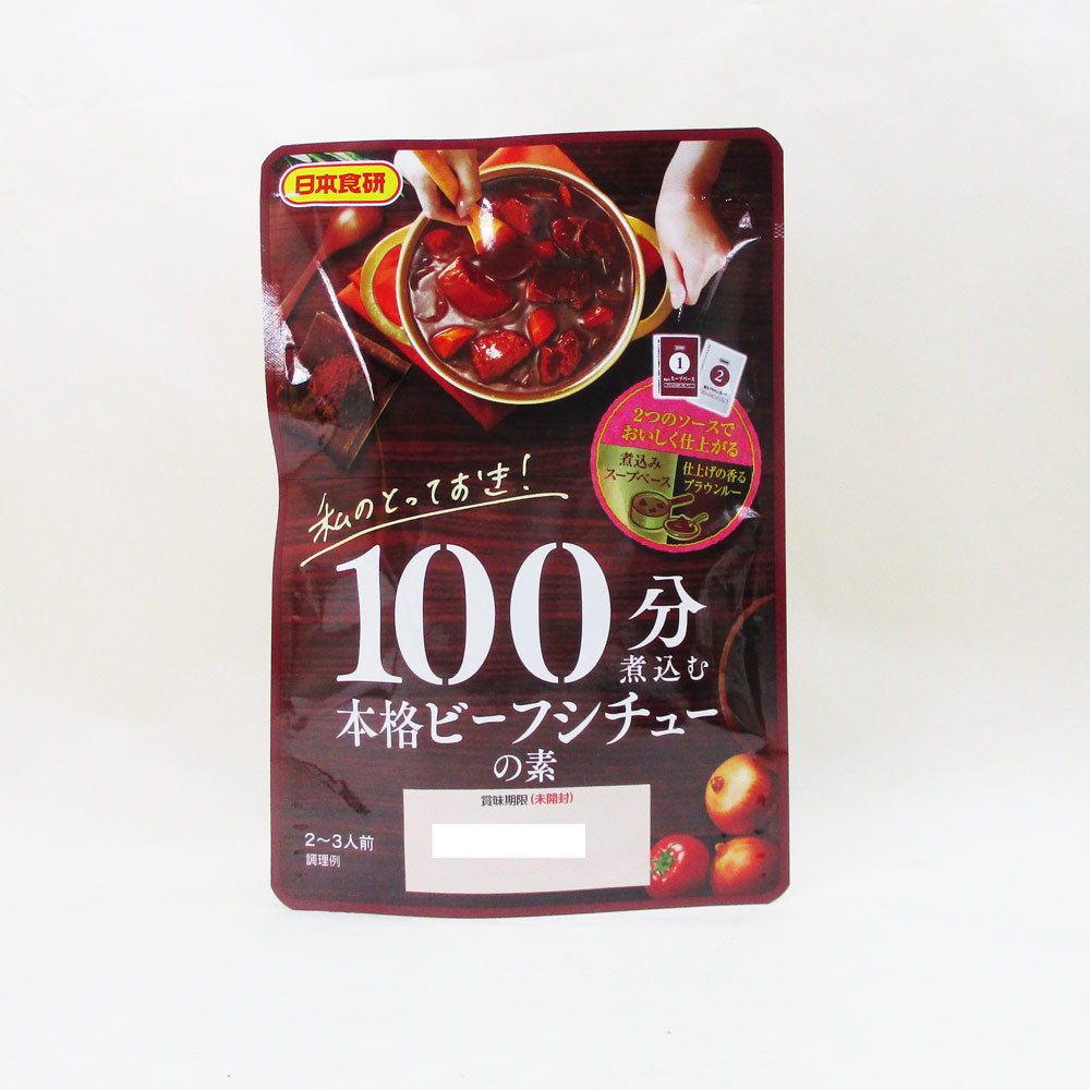 同梱可能 100分煮込む 本格ビーフシチューの素 2～3人前 日本食研/5681ｘ４袋セット/卸_画像3