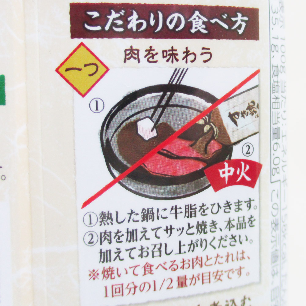 同梱可能 すき焼きのたれ ５２０ｇ 北海道産真昆布使用 日本食研/3726ｘ１本_画像4