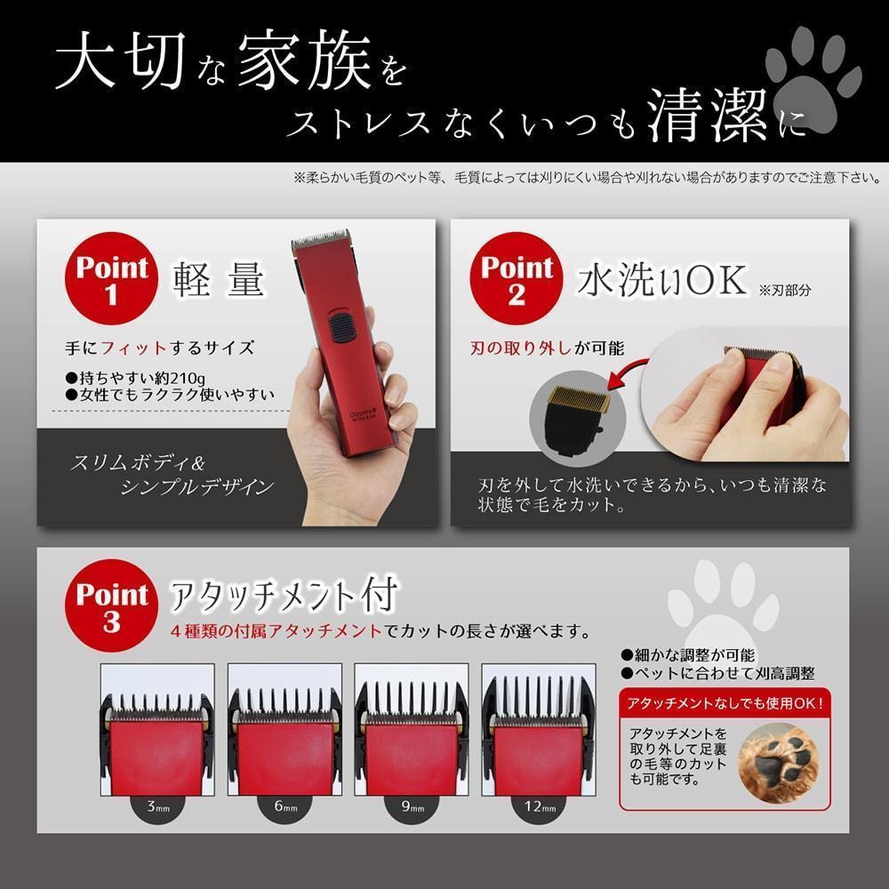 同梱可能 犬猫用バリカン ペット用バリカン 軽量/水洗い可/充交両用 コードレス MCP-8_画像9