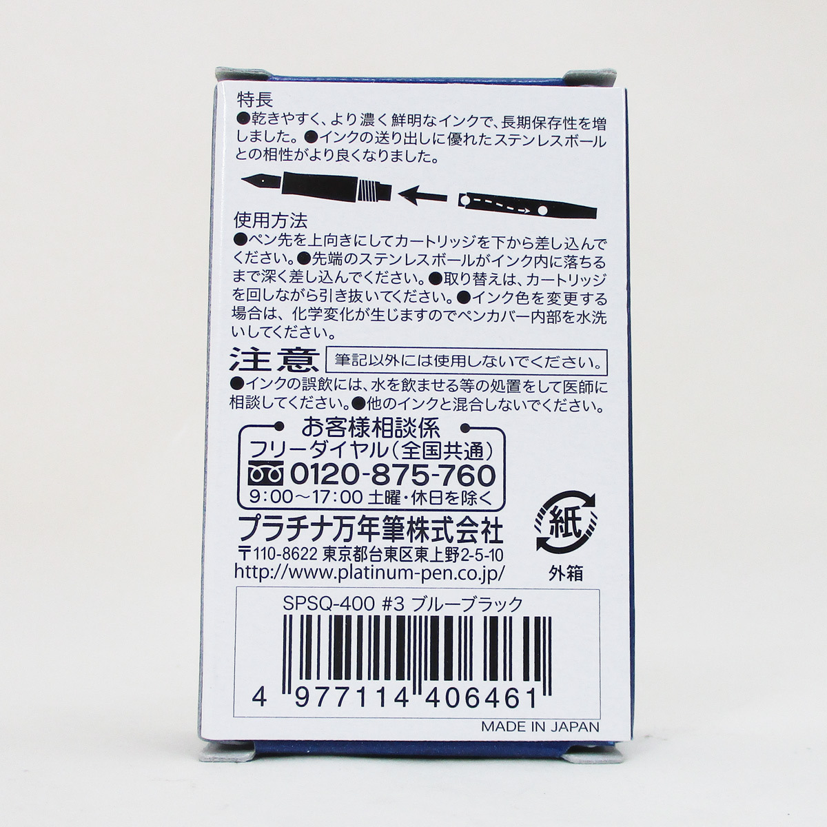 送料無料メール便 カートリッジインク プラチナ万年筆 水性染料インク SPSQ-400 #3 ブルーブラックｘ１０本入り 日本正規品ｘ３箱/卸_画像4