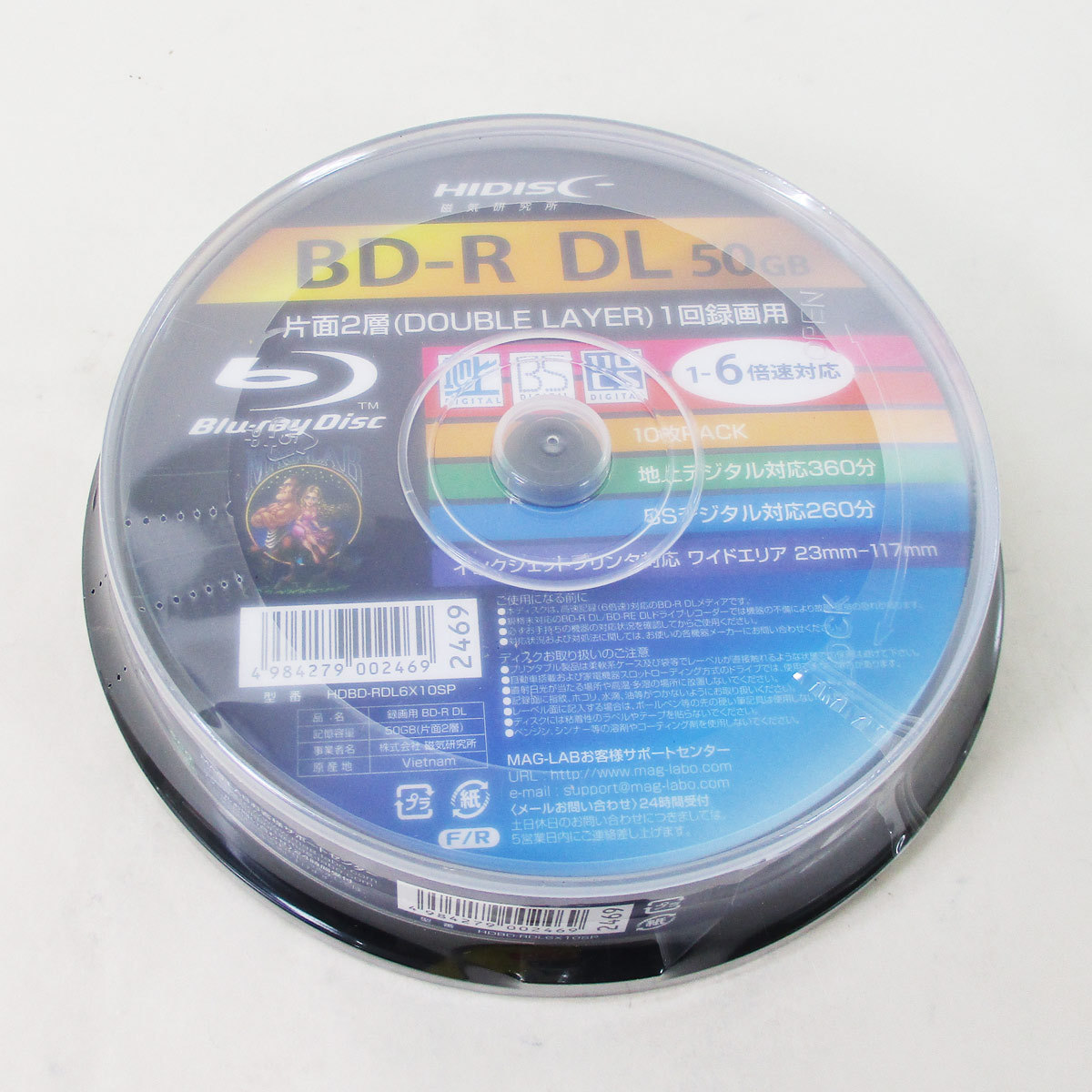送料無料 BD-R DL 録画用ブルーレイ 50GB 10枚 HIDISC HDBD-RDL6X10SP/2469ｘ２個セット/卸_画像2