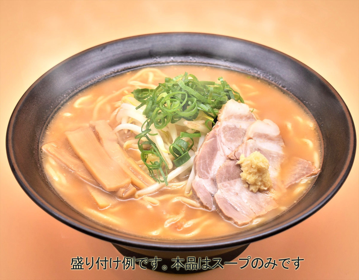 送料無料メール便 ラーメンスープの素 大地の味噌ラーメンスープ 50g 平和食品ｘ２食セット_画像2