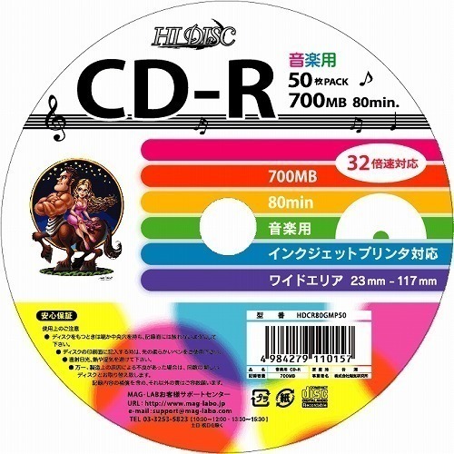 送料無料 CD-R 音楽用 50枚 80分700MB 32倍速対応 スピンドルケース入り ワイドプリンタブル HIDISC HDCR80GMP50/0157ｘ３個セット/卸_画像4