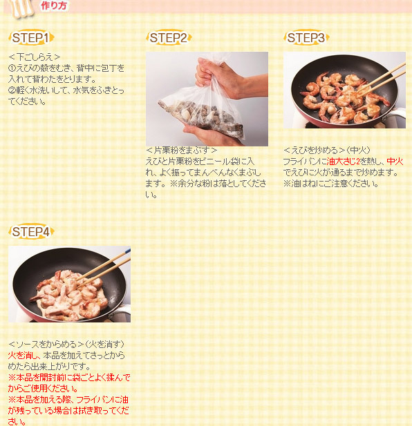 送料無料メール便 エビマヨソース 海老マヨ １００ｇ ２～３人前 日本食研/6993ｘ８袋セット/卸_画像4