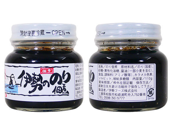 送料無料 伊勢ののり佃煮 海苔佃煮 磯の香あふれる自慢の一品 110gｘ１瓶_画像1