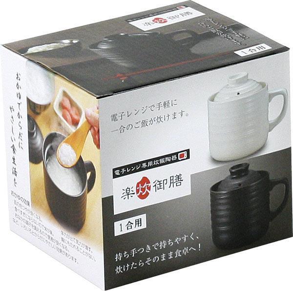 送料無料 炊飯器 レンジ用 電子レンジ専用炊飯陶器 楽炊御膳 1合炊き T-01 黒色ｘ１個_画像6