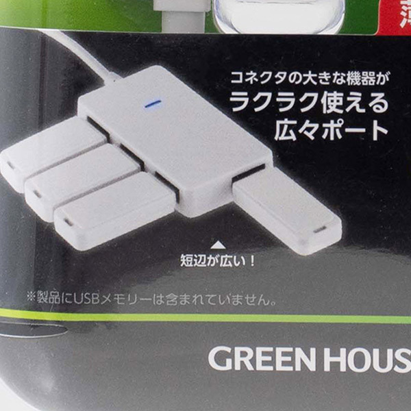 送料無料メール便 USBハブ 4ポート 広々ポート搭載 グリーンハウス GH-HB2A4A-WH/7274 ホワイト_画像3