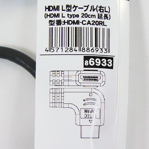 送料無料メール便 HDMI延長ケーブル 右向きL型・オス-A・メス HDMI-CA20RL 変換名人4571284886933_画像4