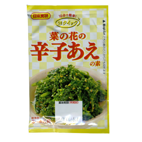  free shipping ..... element 20g 3~4 portion .. flower spinach spinach komatsuna various . vegetable . Japan meal ./5733x2 sack set /.