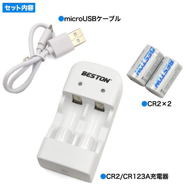 送料無料 CR2 2個付き USB充電器(CR2 CR123A兼用 充電器）3198ｘ２台セット/卸_画像3