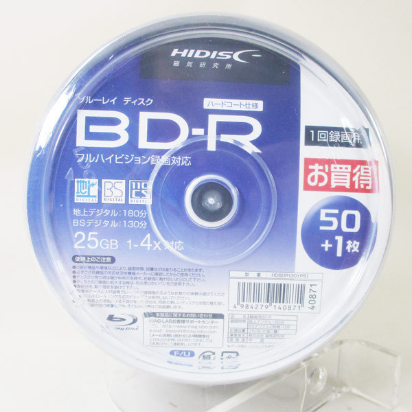 送料無料 BD-R 録画用 51枚 BDR 25GB 4倍速 スピンドルHIDISC HDBDR130YP51 /40871ｘ１個_画像2