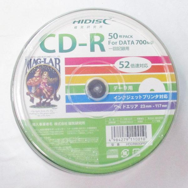 送料無料 CD-R データ用 700MB 52倍速対応 スピンドルケース入り ワイドプリンタブル 50枚 HIDISC HDCR80GP50/0010ｘ２個セット/卸_画像3