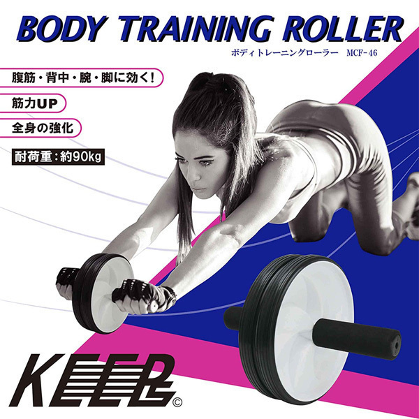  free shipping .. roller body training roller exercise wheel KEEPs diameter 19cm MCF-46 Macross 