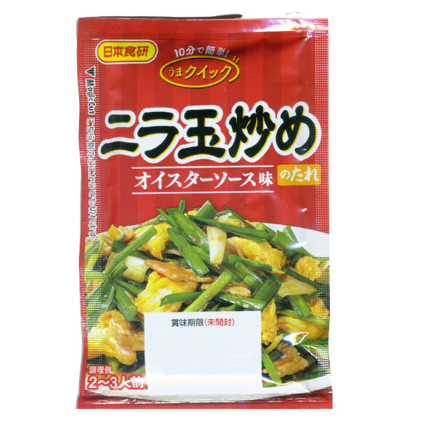 同梱可能 ニラ玉炒めのたれ ６０ｇ ２～３人前 オイスターソースと甜麺醤・豆板醤でコク深い味わい 日本食研/4986ｘ１袋_画像1