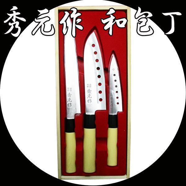 送料無料 秀元作 和包丁 3点セット 豪華木箱入り SP-003 (刺身包丁・穴明き三徳包丁・穴明きペティナイフ)_画像1