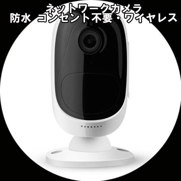 同梱可能 ネットワークカメラ ケイアン KTIP500 防塵 防水 無線LAN対応 コンセント不要・ワイヤレス_画像1