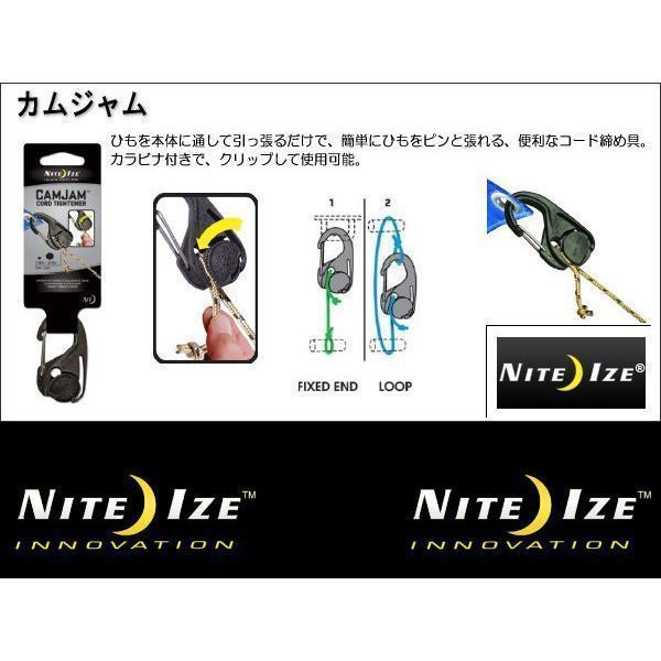 同梱可能 ナイトアイズ 自在金具 ロープ締め具 紐縛り 固定器具 カムジャム1P/NCJ-02-01 094664022478_画像6