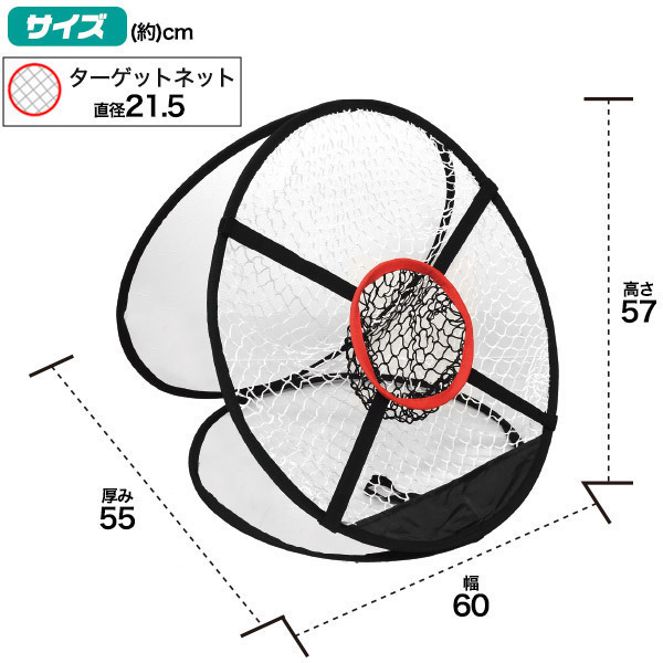 同梱可能 ゴルフ練習 折りたたみアプローチネット　自宅で手軽にアプローチ練習！/7351_画像6