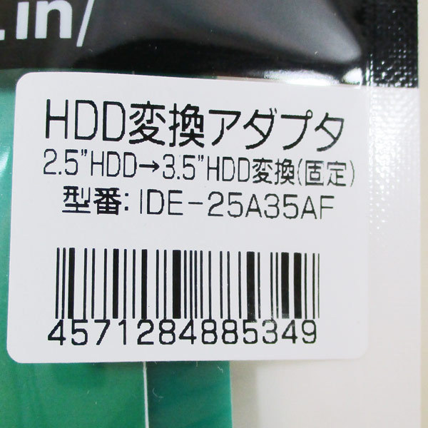 同梱可能 HDD変換アダプタ 2.5HDD→3.5HDD変換(固定)変換マウンター IDE-25A35AF 4571284885349 変換名人_画像8