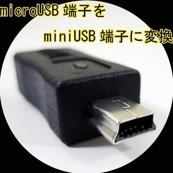 同梱可能 変換アダプタ microUSB(メス) → miniUSB(オス) USBMCB-M5A 変換名人/4571284888951_画像1