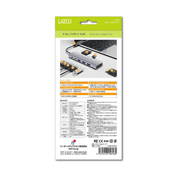 同梱可能 多機能USBハブ Type-C 変換アダプター 8in1 Switch検証済 Lazos L-CH8/6165ｘ１本_画像8