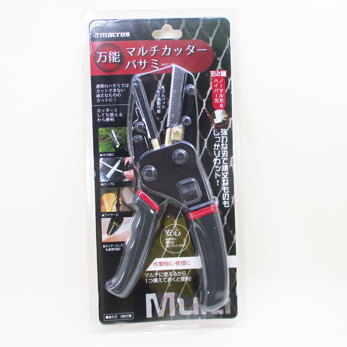  free shipping all-purpose multi cutter basami wire cutter rope cutter MCZ-145x 1 pcs 