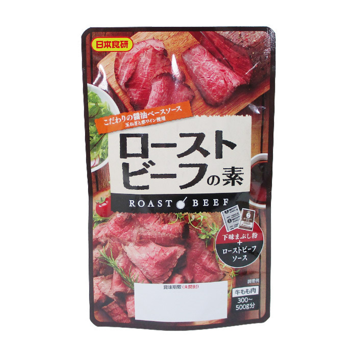 同梱可能 ローストビーフの素 こだわりの醤油ベースソース 牛肉300～500ｇ分 日本食研 0126ｘ４袋/卸_画像1