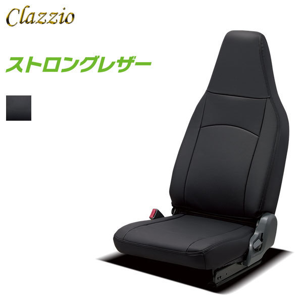 Clazzio シートカバー ストロングレザー 1列目のみ NV350キャラバン E26 R3/11~ グランドプレミアムGX/プレミアムGX マルチベッド」可 日産用