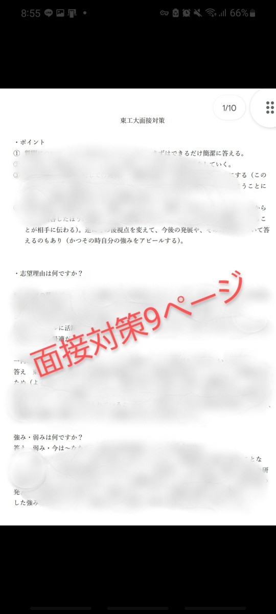東京大学 新領域 先端エネルギー 院試 過去問 解答例 東大 | www