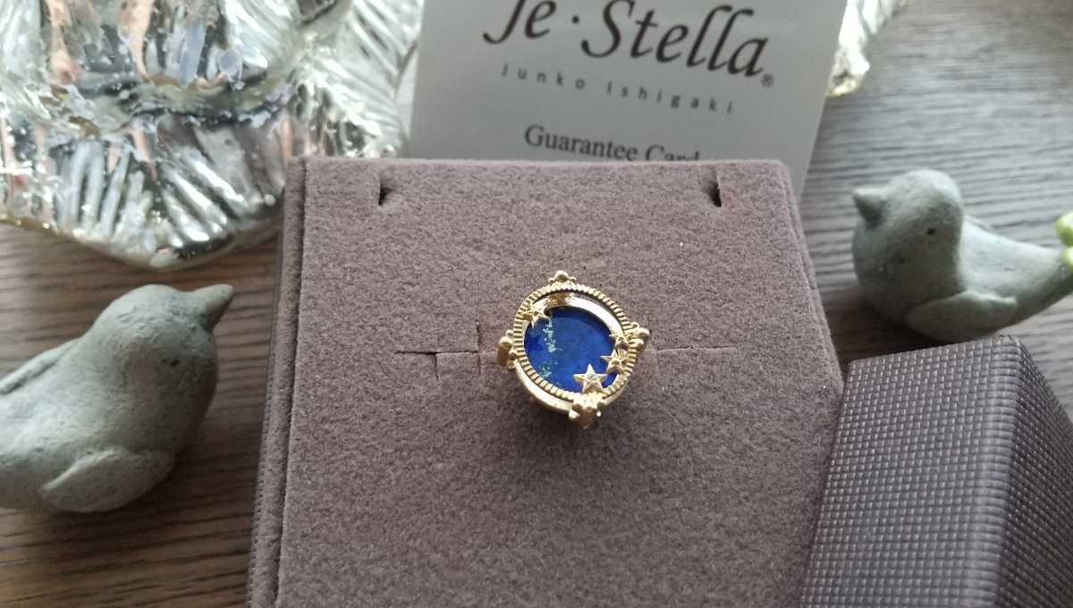 ラピスラズリ ペンダント ヘッド 18K ジュ ステラ 石垣順子 QVC